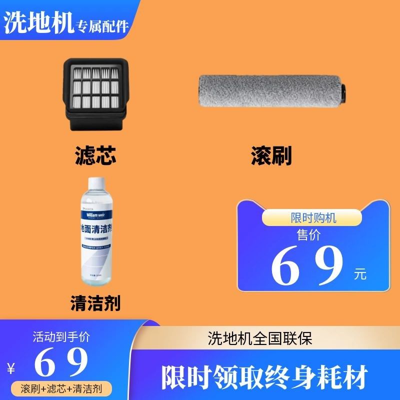 洗地机滚刷滚筒滤芯海帕胶条清洁剂,淘宝优惠券,粉丝福利购,淘宝优惠卷