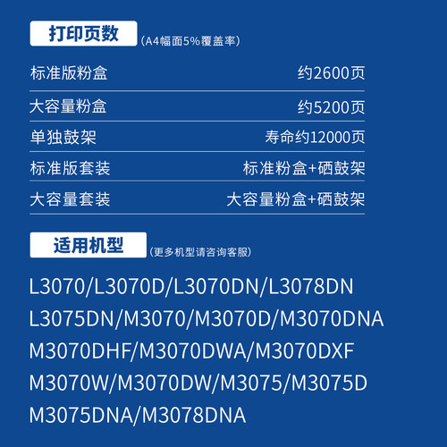 微星适用联想至像LT3000粉盒L3070 L3070D L3075 L3078打印机M3070/M3078/D/W/DW/DNA/DWA碳粉盒LD3000硒鼓 - 图1