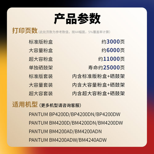 微星适用奔图TO-4200H粉盒BP4200DN BM4200ADW墨盒DO-4200硒鼓架墨粉BM4240ADW BM4200D黑白激光打印机碳粉盒 - 图1
