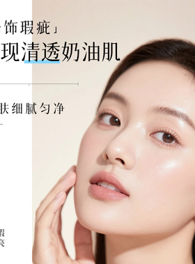 法艾拉Faiela素颜霜自然提亮懒人