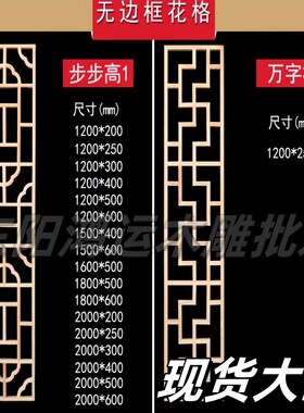 定制实木花格门窗仿古木雕镂空中式屏风隔断栅栏木窗格栅挂落东阳