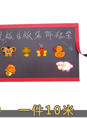 彩色磁性磁条橡胶软白板贴装饰边框条教学教具软吸铁石包边线条贴