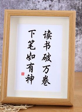 高中生学生座右铭摆台桌面摆件励志学习激励文字实木质感外框相框