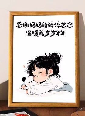 母亲节摆台相框送母亲卡通桌面摆件客厅画框子女送妈妈节日礼物