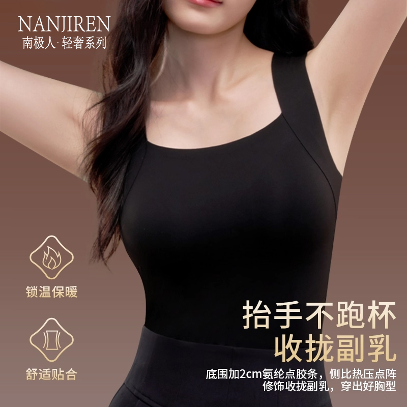 南极人保暖背心女2025新款玻尿酸肌底衣发热背心胸罩一体式内衣 - 图1