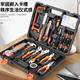 Household hardware combination screwdriver tool box multi-functional electrician car maintenance tool wrench tool set