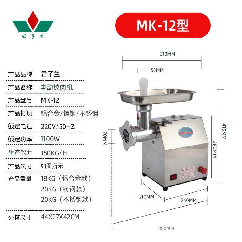 12型22型带急停台式商业用不锈钢绞肉机食堂饭店绞猪肉牛肉,淘宝优惠券,粉丝福利购,淘宝优惠卷