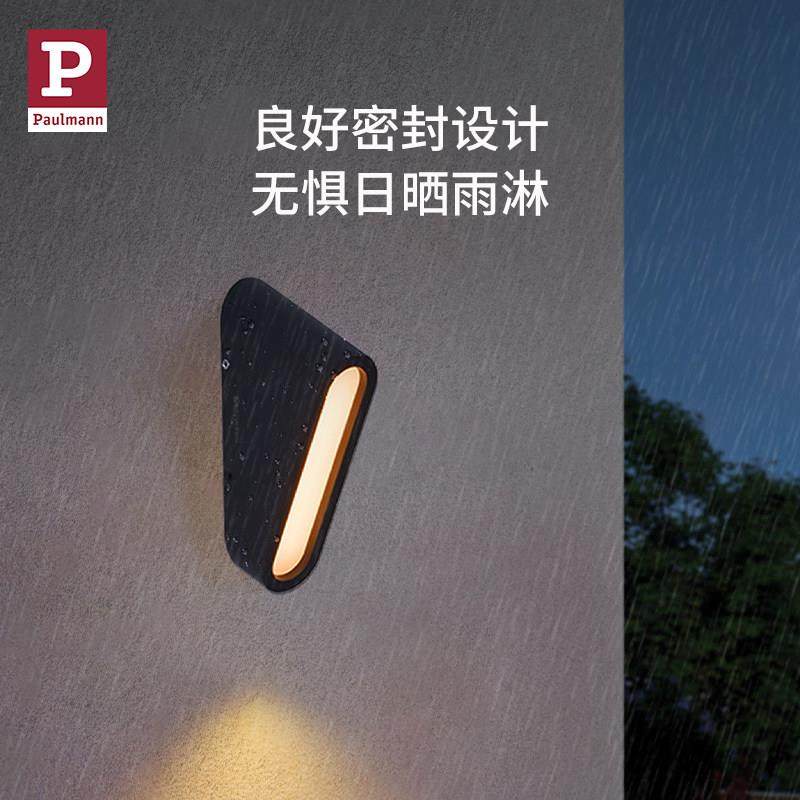 德国柏曼防水户外壁灯简约现代外墙走廊庭院密封防尘室外照明灯具,淘宝优惠券,粉丝福利购,淘宝优惠卷