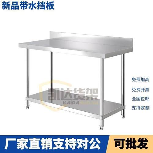 挡水板不锈钢工作台置物架厨房锅架子不锈钢桌子电饭煲收纳整理 - 图0