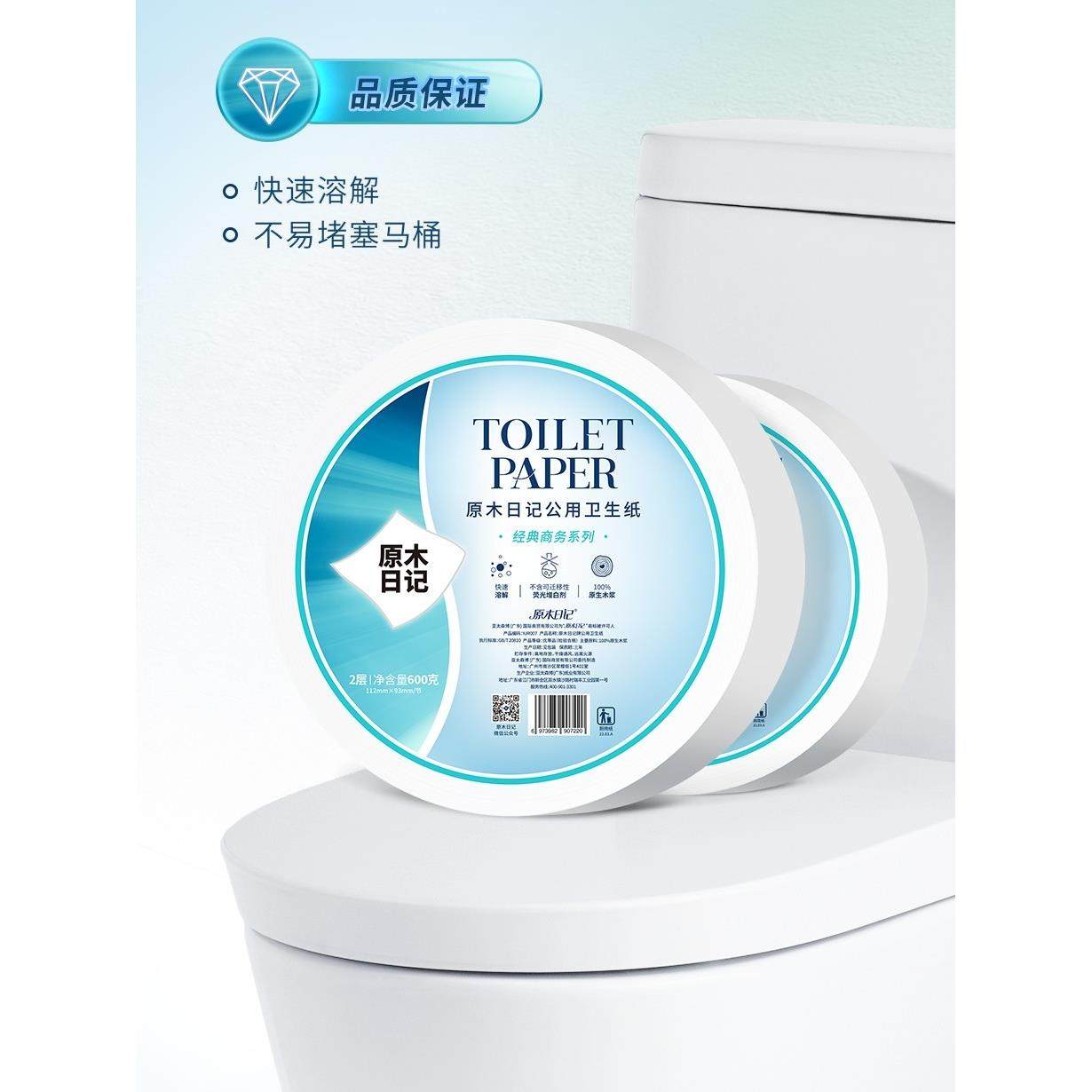 原木日记大卷纸大盘纸2层600克原木浆大盘卷纸公用商用纸物业保洁,淘宝优惠券,粉丝福利购,淘宝优惠卷