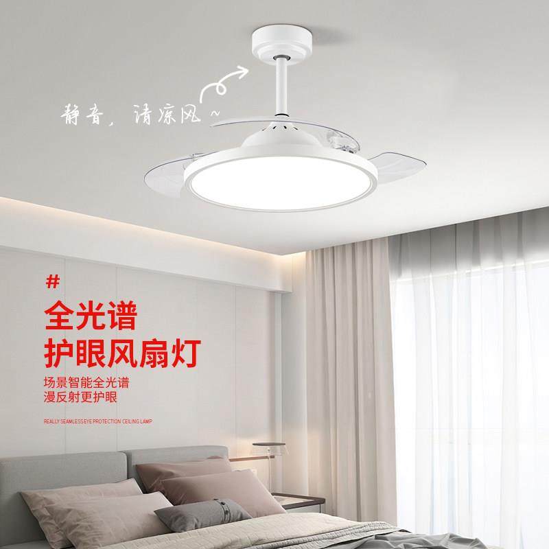 爱多辉全光谱护眼风扇灯家用一体隐形简约卧室书房餐厅电风扇吊灯,淘宝优惠券,粉丝福利购,淘宝优惠卷