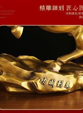 黄铜马到成功铜马摆件工艺品生肖马办公室客厅酒柜装饰品家居礼品