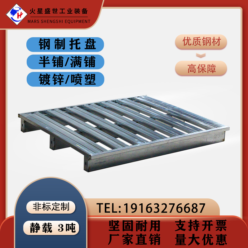 钢制堆高机铁托盘物流地牛川字托盘仓库货架防潮栈板仓储货架铁卡 - 图0