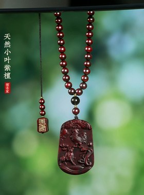 小叶紫檀木雕十二生肖三合吊坠虎马狗猴鼠龙蛇鸡牛猪兔羊项链挂件