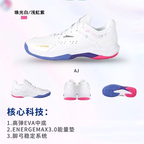 VICTOR威克多胜利羽毛球鞋P8500TD宽楦稳定支撑透气高颜值性价比 - 图2