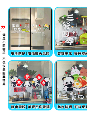 猫和老鼠厨房玻璃门贴纸