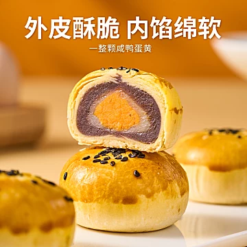 无糖精蛋黄酥礼盒装800g*1箱[10元优惠券]-寻折猪