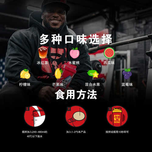 MUTANT铁血魔兽电解质支链BCAA运动训练加速肌肉恢复健身运动补剂 - 图2