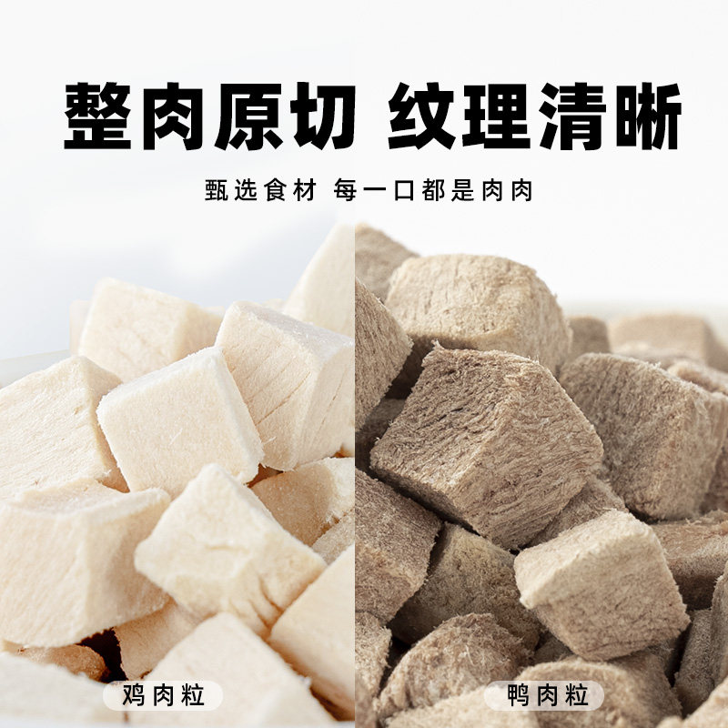 冻干猫零食鸡肉粒鸡胸肉营养猫咪零食宠物猫冻干猫狗用猫冻干零食,淘宝优惠券,粉丝福利购,淘宝优惠卷