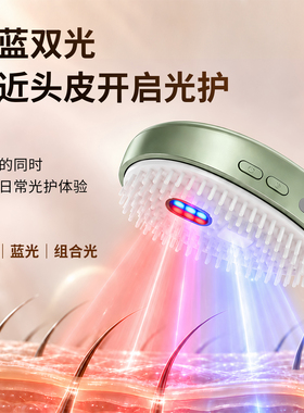 电动雾化红光导入顺发头皮按摩梳