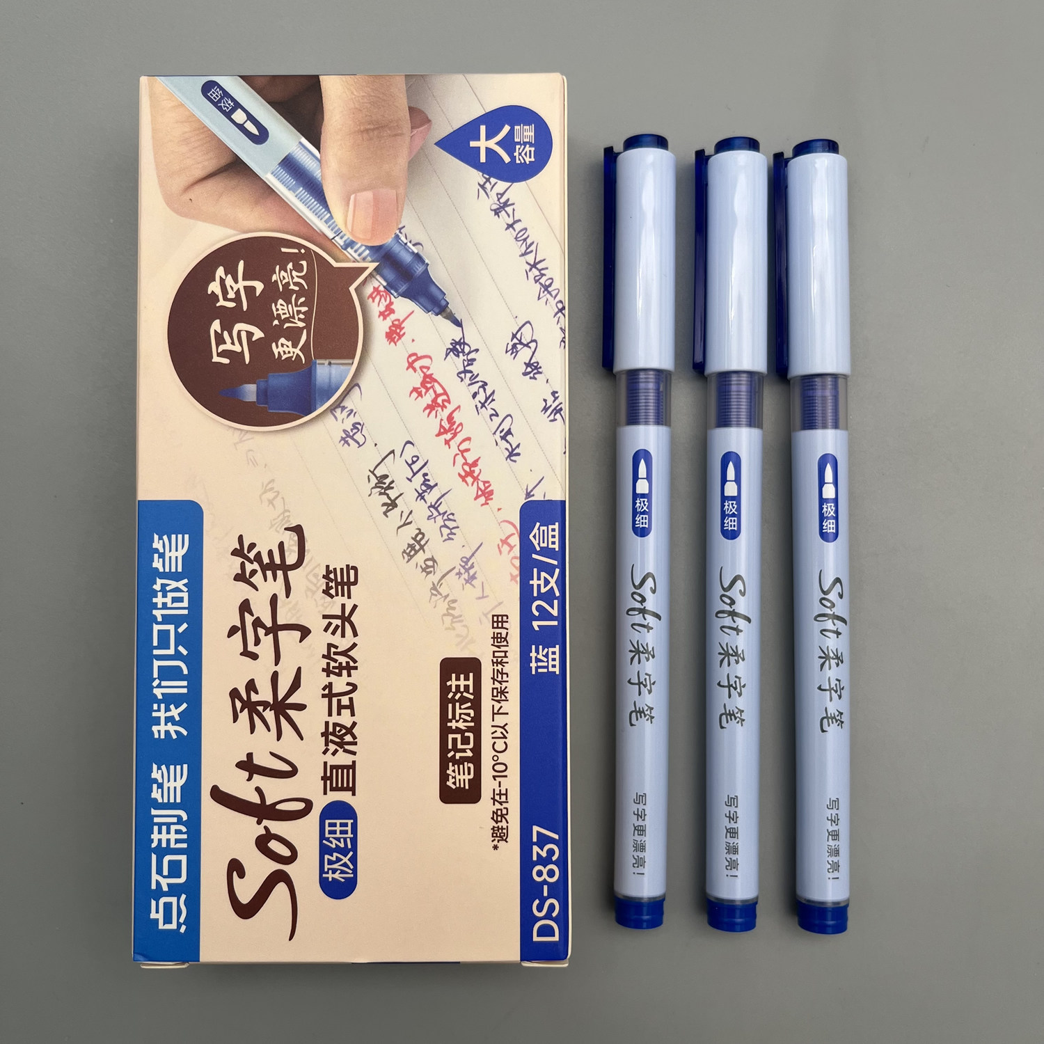 点石直液式软头笔极细柔字笔黑色红色蓝色写字更好看大容量笔记标注学生用画画练字签字高颜值秀丽笔DS837,淘宝优惠券,粉丝福利购,淘宝优惠卷
