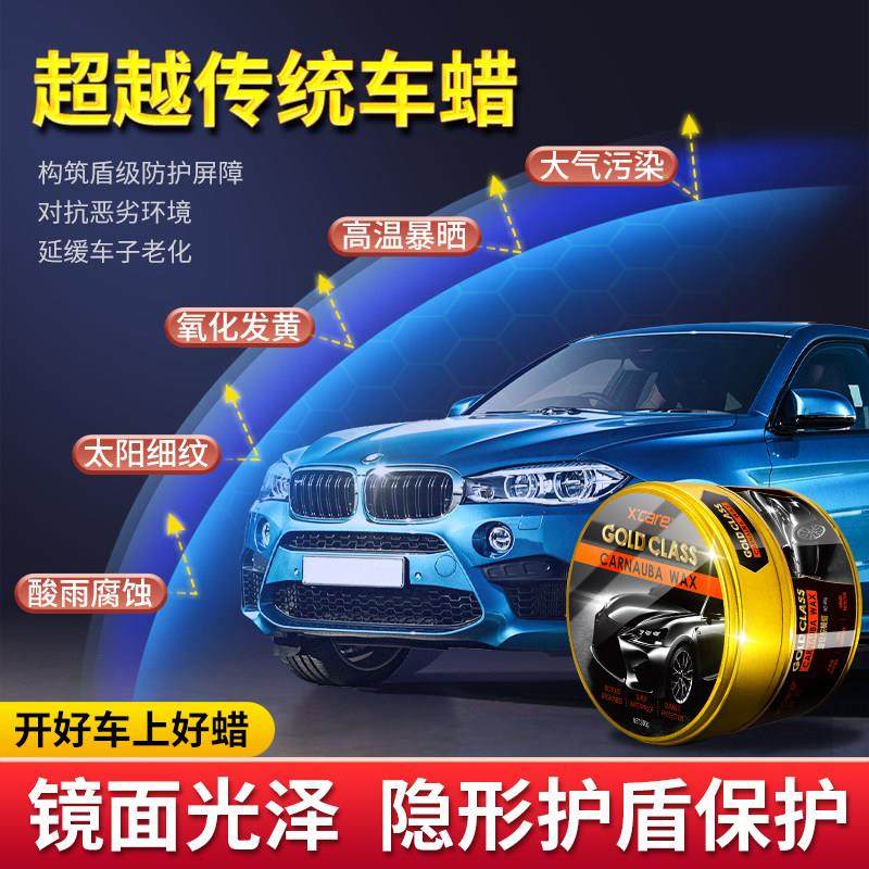 汽车打蜡保养上光白车黑色车通用镀晶增亮防尘驱水抛光美容蜡棕榈,淘宝优惠券,粉丝福利购,淘宝优惠卷