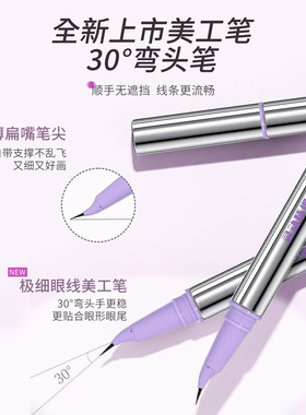 AGAG小弯头精雕极细眼线笔不晕染持久防水棕色睫毛笔卧蚕初学者