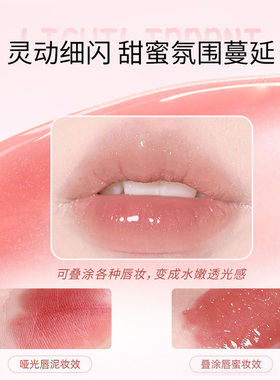 AGAG水光镜面防水唇釉
