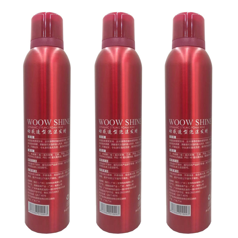 泡沫发蜡弹力素女卷发保湿蓬松羊毛卷打理液男士泡泡摩丝发胶定型,淘宝优惠券,粉丝福利购,淘宝优惠卷
