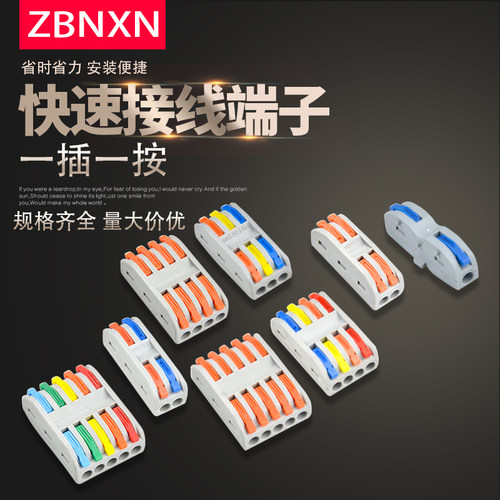 PCT快速二进二出接线端子2位对接接头电线连接器插拔式压线并线器 - 图0