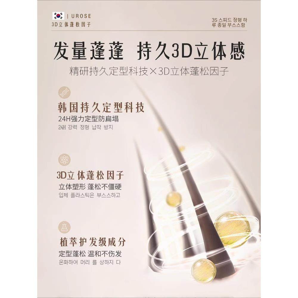 李佳琪推荐空气感定型喷雾高颅顶女自然蓬松神器发胶刘海卷发持久 - 图0