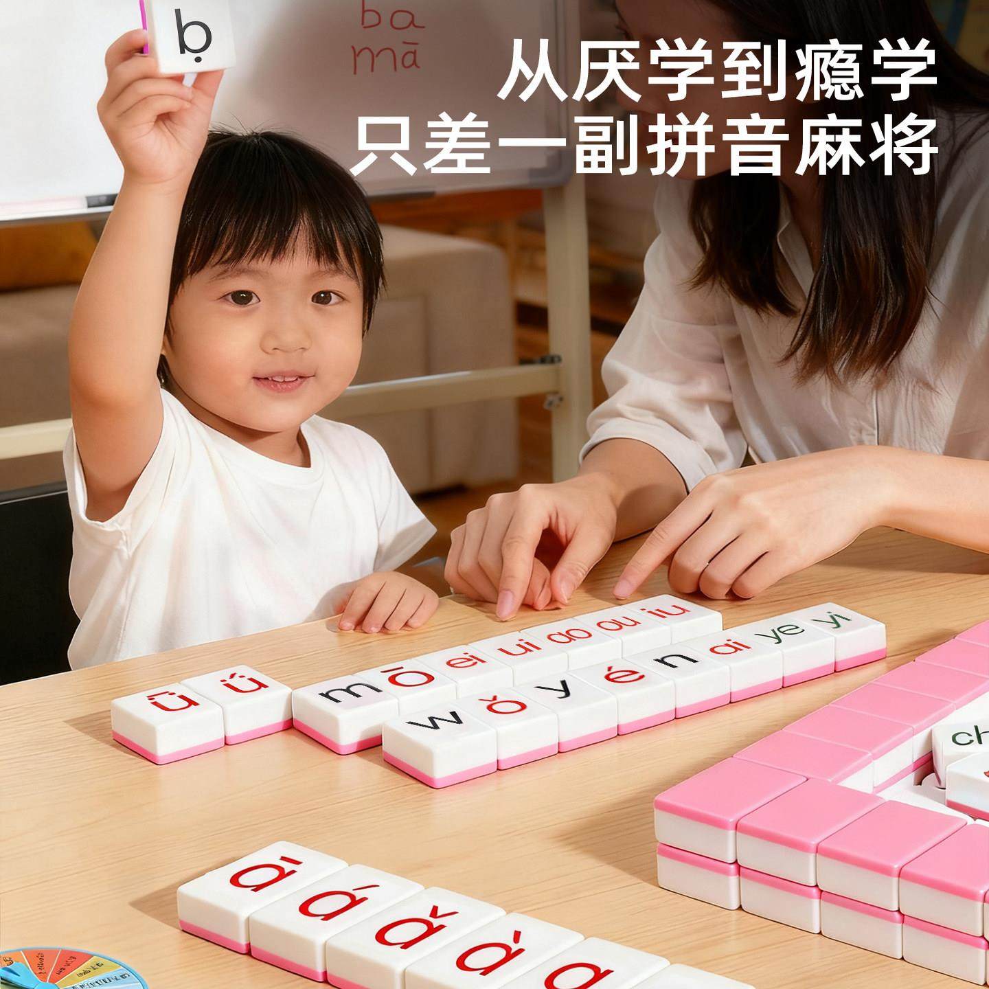 逻辑汉语拼音麻将亲子互动拼音字母麻将牌儿童玩具益智桌游玩具,淘宝优惠券,粉丝福利购,淘宝优惠卷