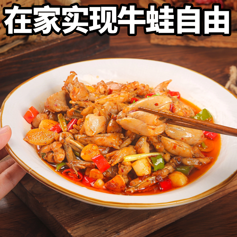 牛蛙鲜活新鲜冷冻特大田鸡蛙肉免处理牛蛙腿火锅商用田蛙批发顺丰,淘宝优惠券,粉丝福利购,淘宝优惠卷