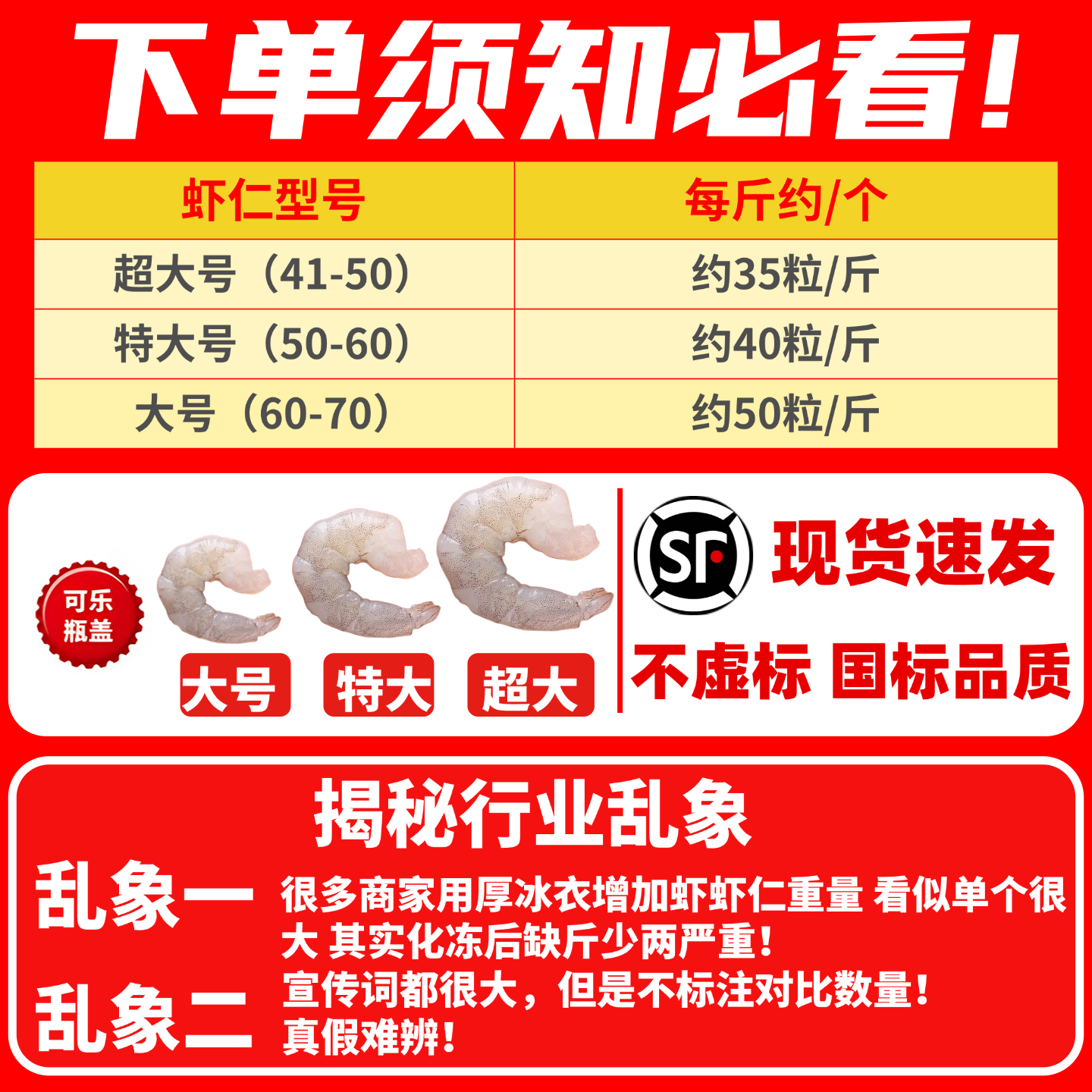 海虾仁现剥鲜冻特大号青虾仁新鲜冷冻去虾线基围虾明虾仁海鲜水产,淘宝优惠券,粉丝福利购,淘宝优惠卷