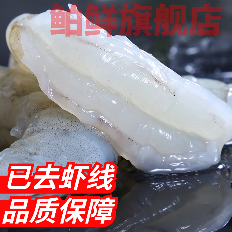 海虾仁现剥鲜冻特大号青虾仁新鲜冷冻去虾线基围虾明虾仁海鲜水产,淘宝优惠券,粉丝福利购,淘宝优惠卷