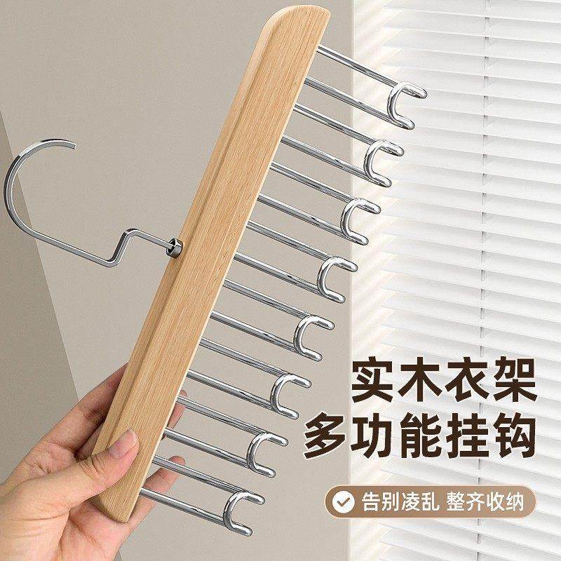 德国实木吊带衣架多功能内衣内裤架宿舍收纳神器木质挂钩波浪衣架,淘宝优惠券,粉丝福利购,淘宝优惠卷