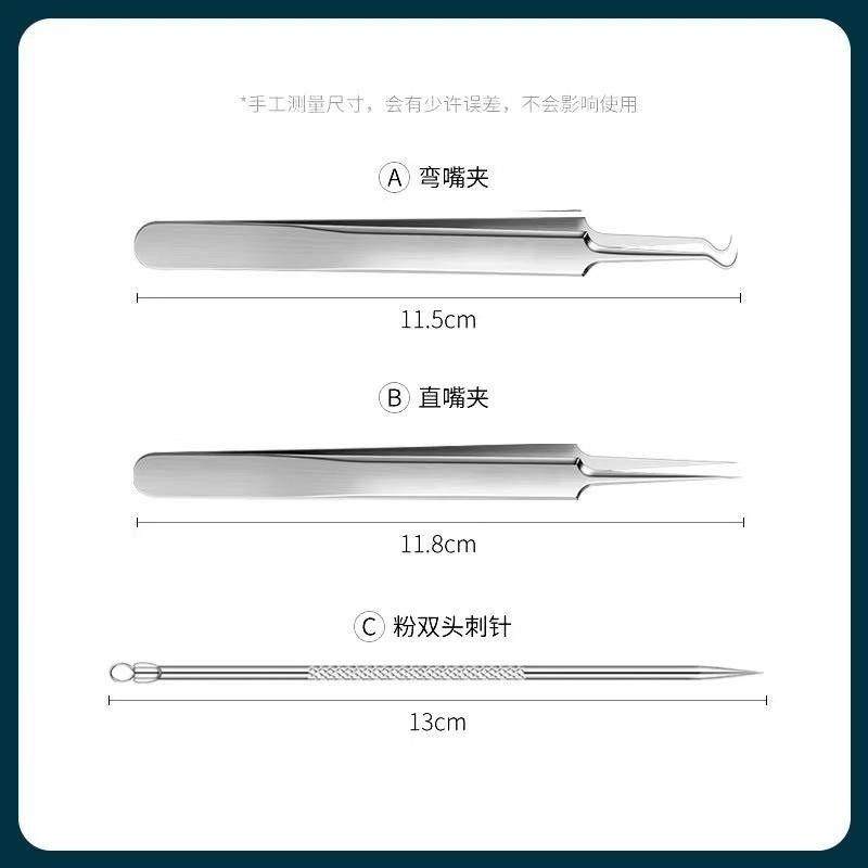 细胞夹粉刺针套装去黑头铲镊子超细挤暗疮痘高精密美容院专用工具,淘宝优惠券,粉丝福利购,淘宝优惠卷