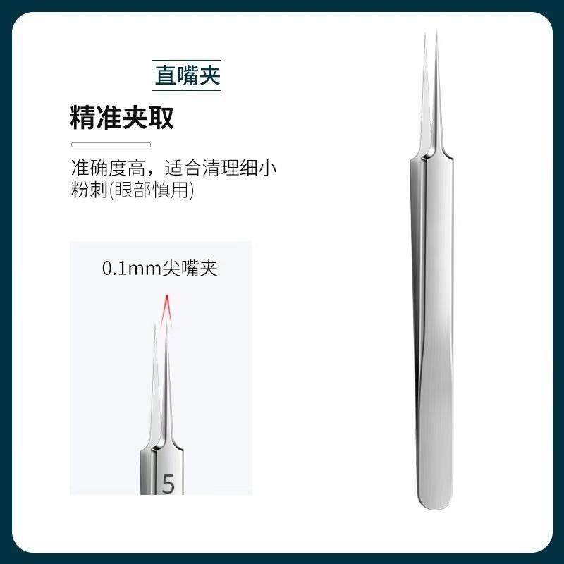 细胞夹粉刺针套装去黑头铲镊子超细挤暗疮痘高精密美容院专用工具,淘宝优惠券,粉丝福利购,淘宝优惠卷