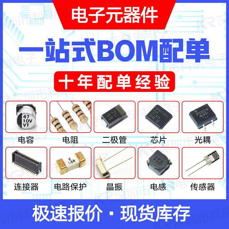 OBGZ12CP 贴片SOP-8 电源管理IC 全新原装 昂宝OBGZ12CPA芯片 - 图0