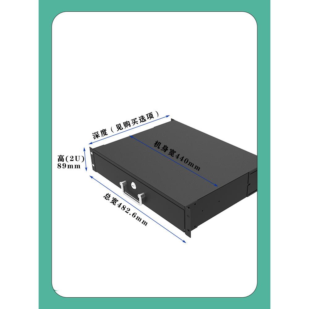 航空箱抽屉2U机柜抽屉铁抽屉话筒抽屉机柜配件置物抽屉促销标准19 - 图1
