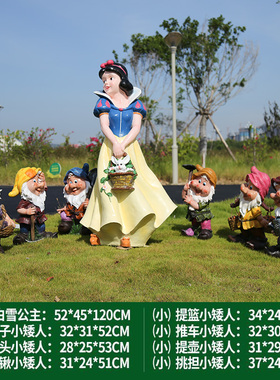 户外花园庭院景观草坪布置玻璃钢卡通人物雕塑小矮人白雪公主摆件