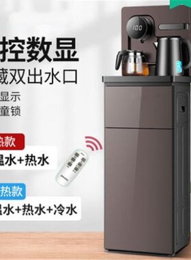 新款立式饮水机家用制冷制热小型C全自动上水下置水桶智能小r型品