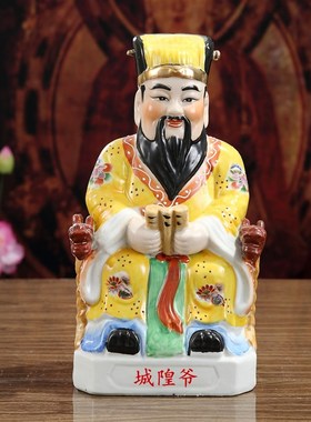 陶瓷精品城隍爷神像摆件陶瓷城隍爷平安神像摆件工艺品