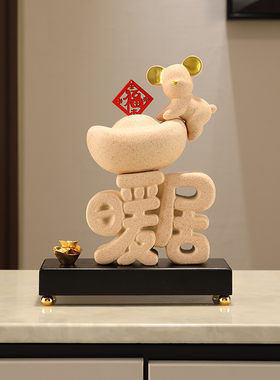 金元宝暖居熊电视柜装饰品摆件招财家居客厅轻奢酒柜玄关摆设乔迁