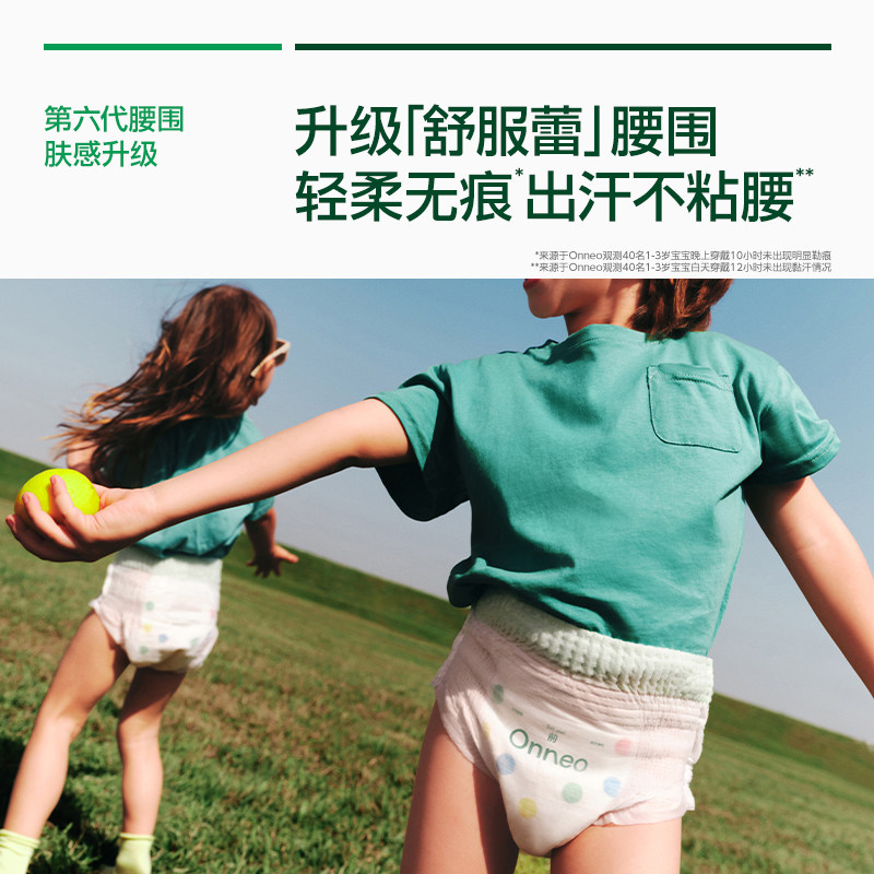 【拉拉裤】Onneo昂乐软壳桑蚕丝拉拉裤婴儿纸尿裤新生超薄尿不湿,淘宝优惠券,粉丝福利购,淘宝优惠卷