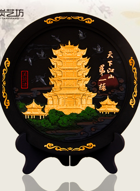 武汉特色纪念品炭雕风景名v胜定制礼品送客户地方文化黄鹤楼工艺