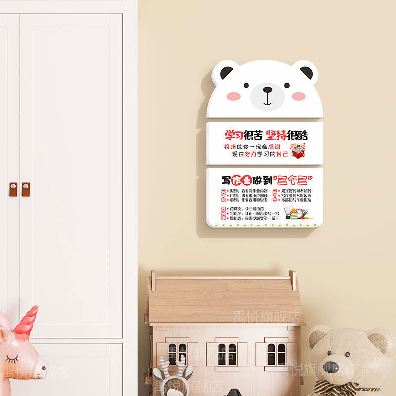 鼓励孩子学习儿童房布置立体墙门书桌背景墙装饰爱动物墙,淘宝优惠券,粉丝福利购,淘宝优惠卷