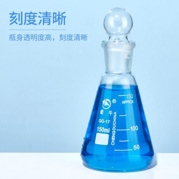 蜀牛广口玻璃锥形瓶具塞三角瓶实验室丝口三角瓶直口三角烧瓶定碘,淘宝优惠券,粉丝福利购,淘宝优惠卷