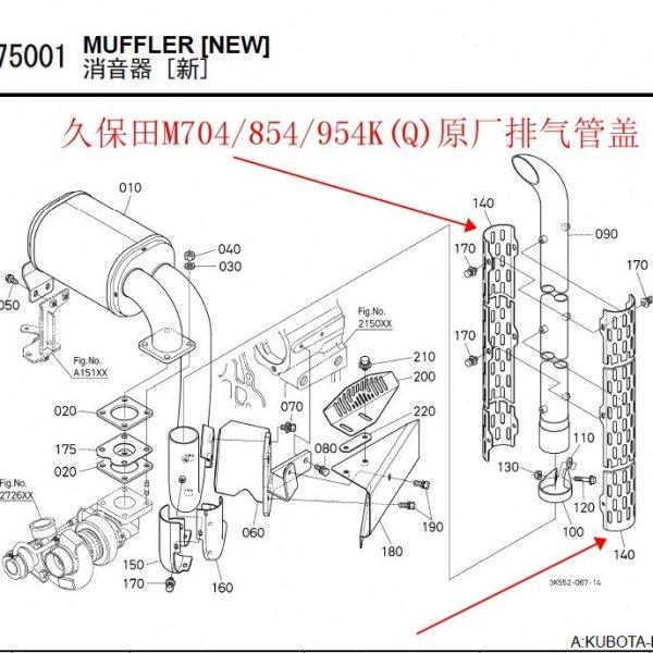 久保田拖拉机配件正宗原厂排气管盖现货-1243 M704/954K(Q)一片,淘宝优惠券,粉丝福利购,淘宝优惠卷