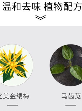 云南本草去狐净味干爽止汗喷雾